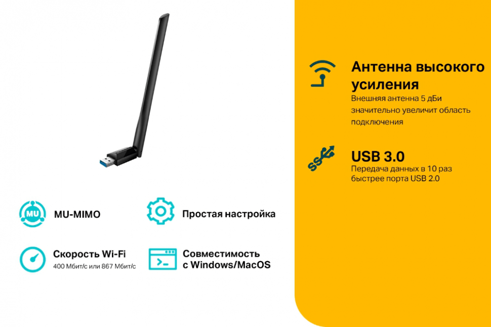 Беспроводной сетевой адаптер TP-Link Archer T3U Plus,Wireless LAN USB adapter, WiFi 5 (1200M), USB, 1 ant.