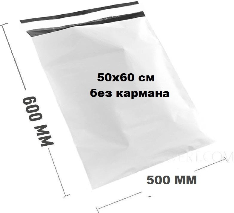 Пакет 50x60 см 100 шт