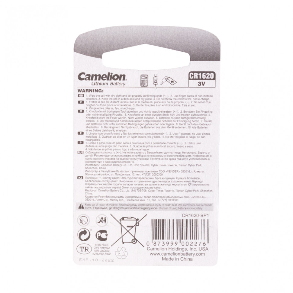 Батарейка CAMELION Lithium CR1620-BP1