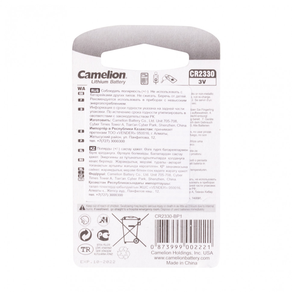 Батарейка CAMELION Lithium CR2330-BP1