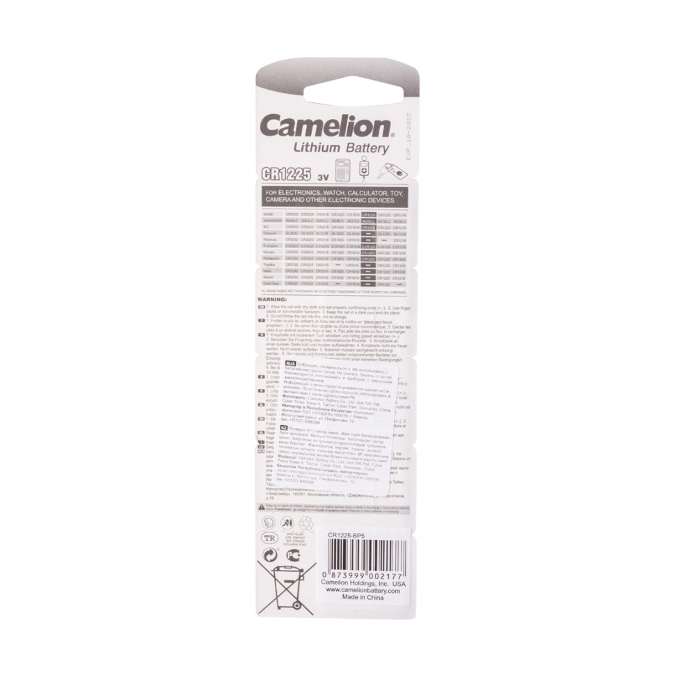 Батарейка CAMELION Lithium CR1225-BP5 5 шт. в блистере