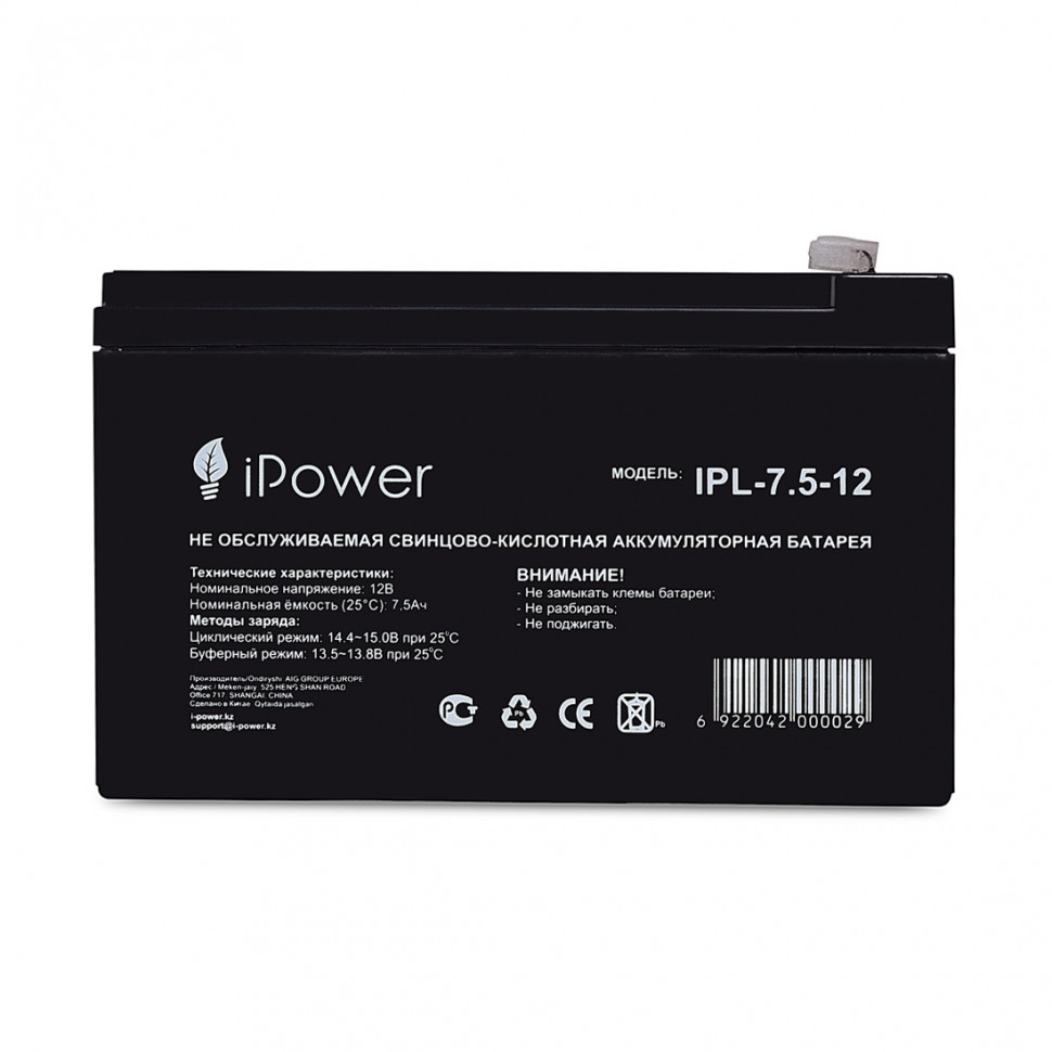 Аккумуляторная батарея IPower IPL-7.5-12 12В 7.5 Ач