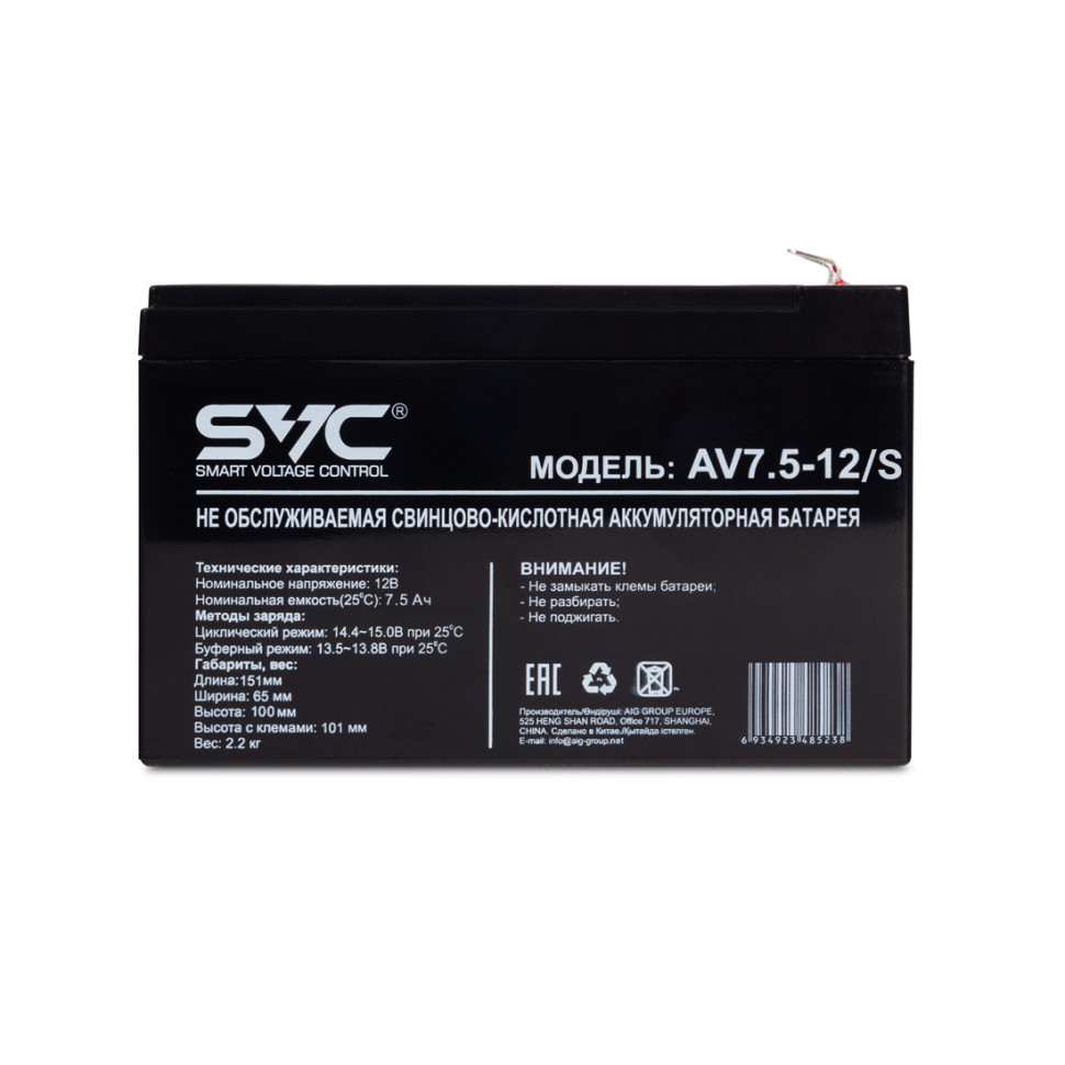Батарея, SVC, AV7.5-12/S, Свинцово-кислотная 12В 7.5 Ач, Вес: 2,2 кг, Размер в мм.: 151*65*100